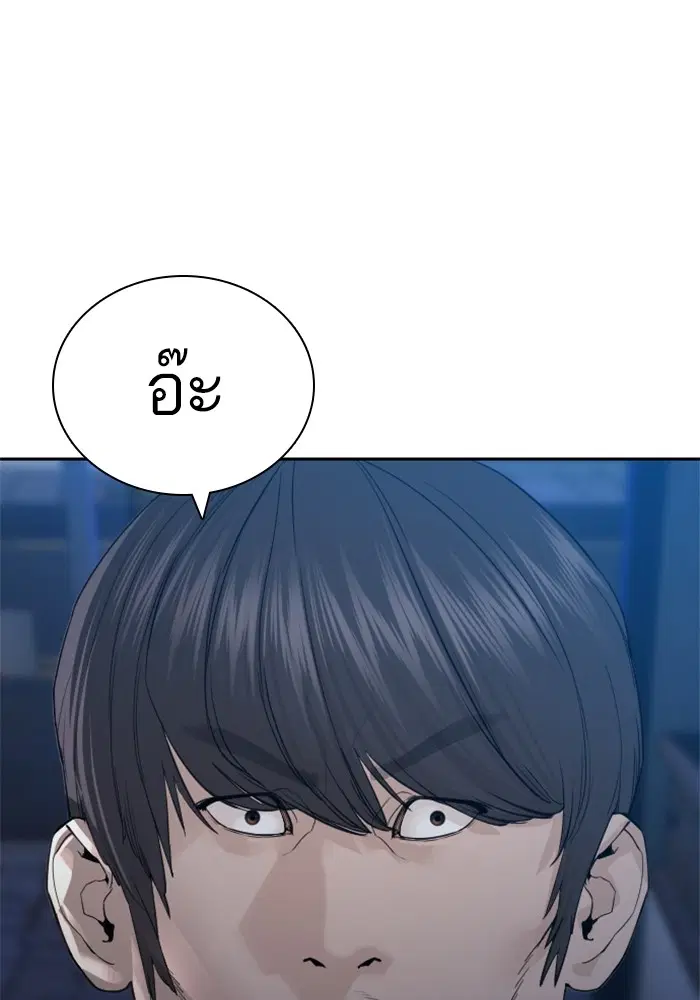 How to Fight ตอนที่ 166 หน้า 65