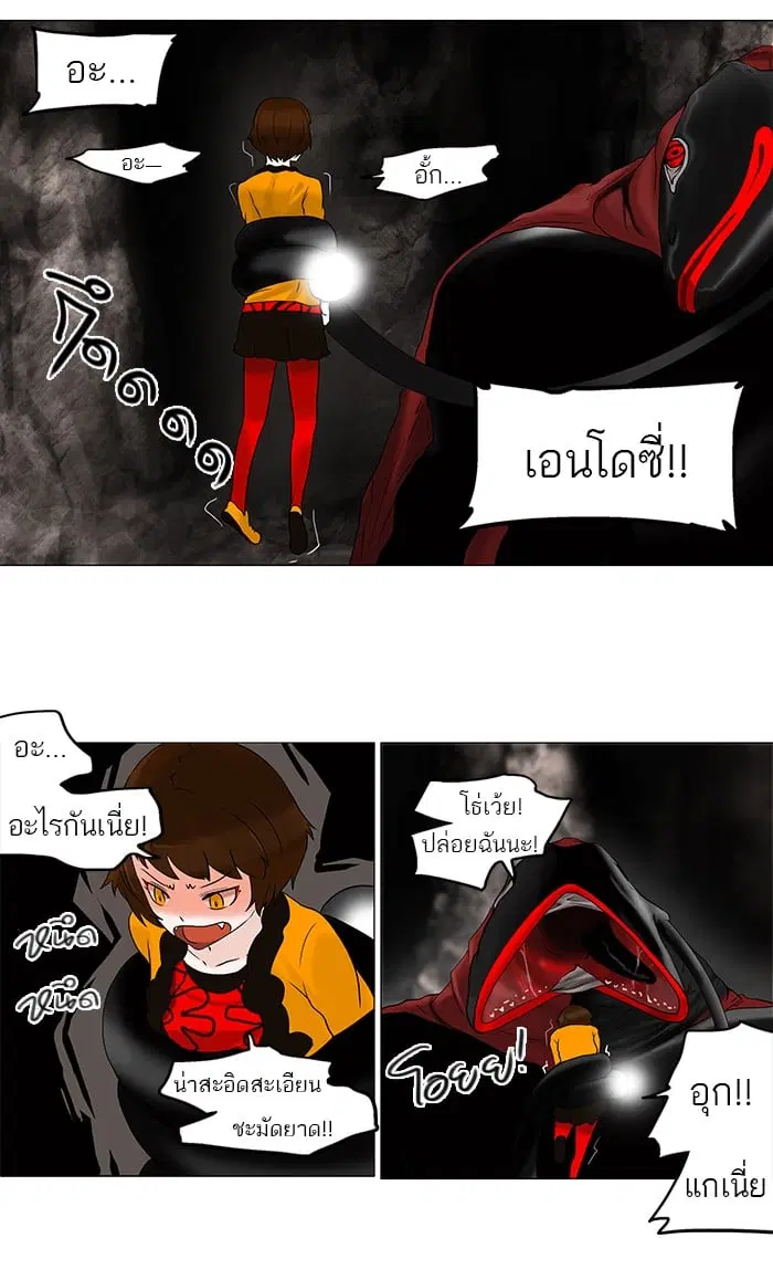 Tower of God ตอนที่ 64 หน้า 26