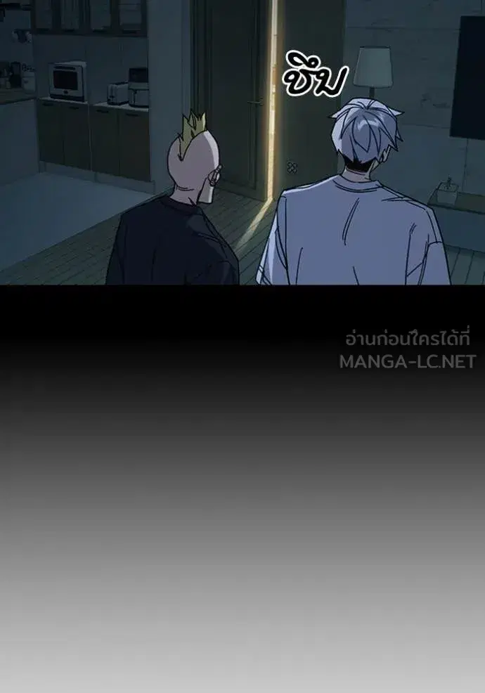 Study Group ตอนที่ 297 หน้า 16