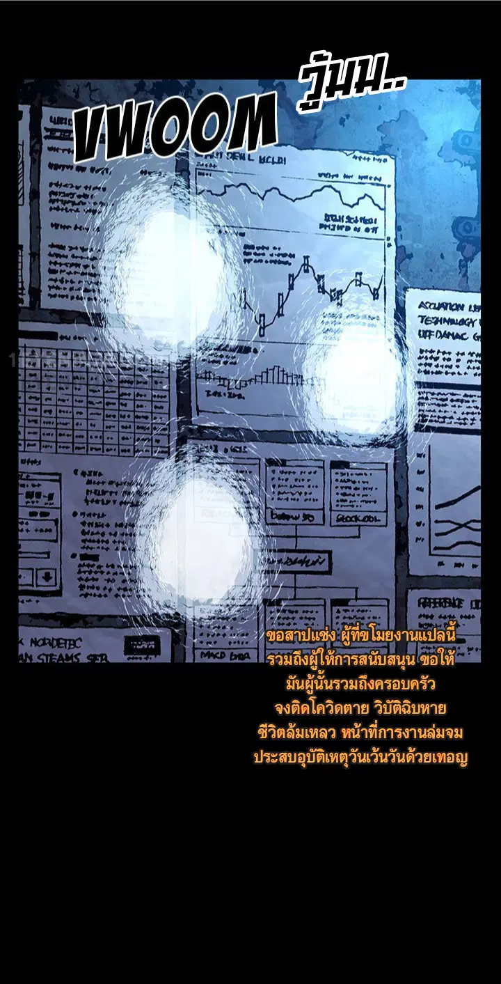Leviathan ตอนที่ 159 หน้า 36