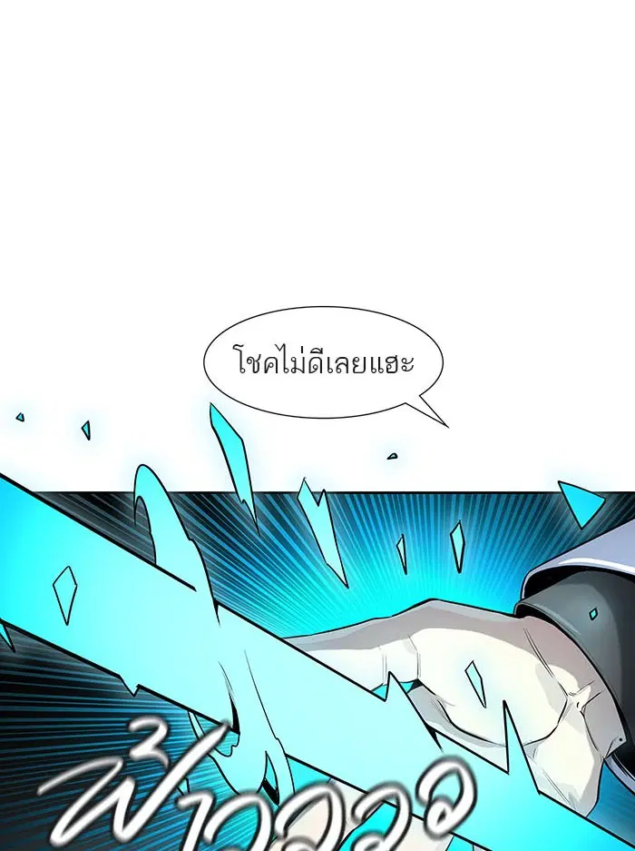Tower of God ตอนที่ 521 หน้า 32
