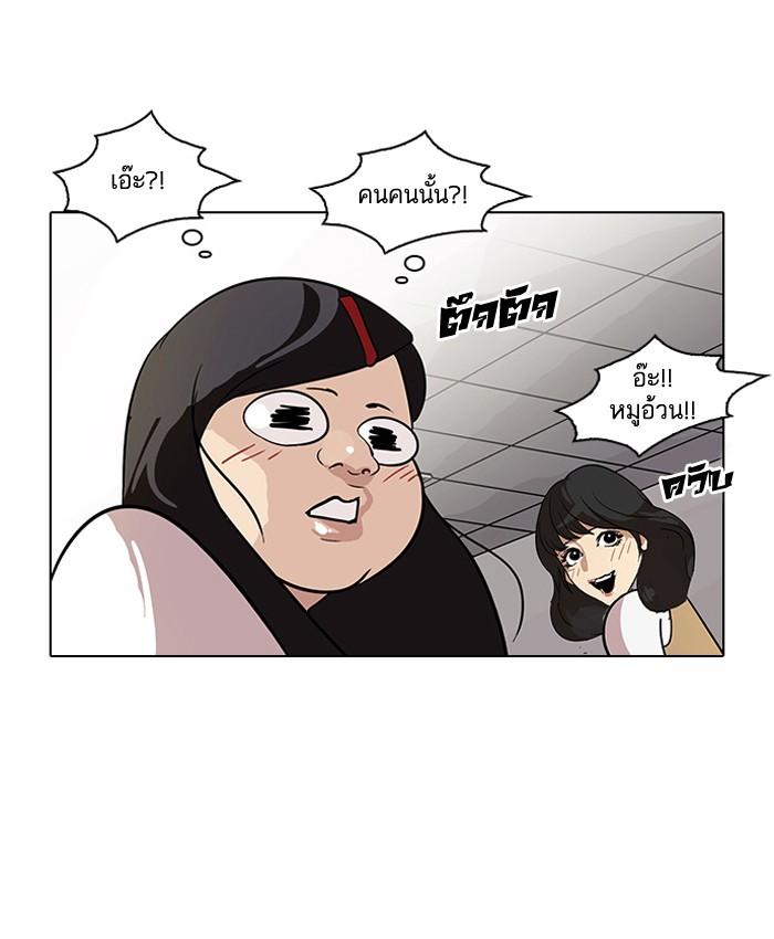 Lookism ตอนที่ 80 หน้า 17