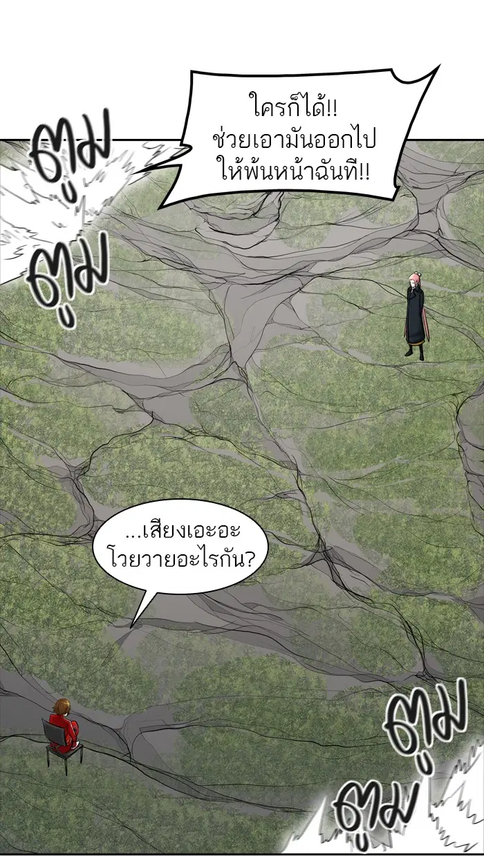 Tower of God ตอนที่ 374 หน้า 42