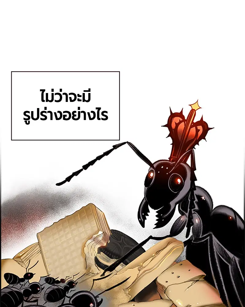 Jungle Juice ตอนที่ 1 หน้า 31