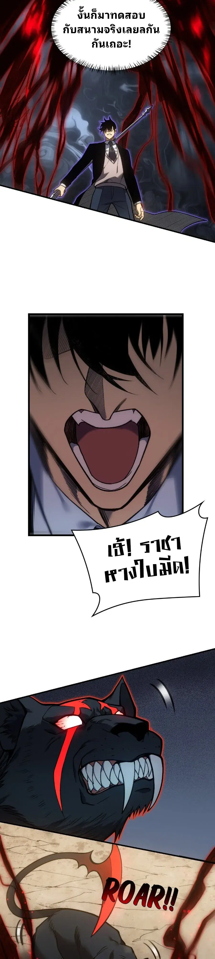 Rise of the Limitless Necromancer – กำเนิดใหม่ เนโครแมนเซอร์ไร้ขีดจำกัด ตอนที่ 7 หน้า 55