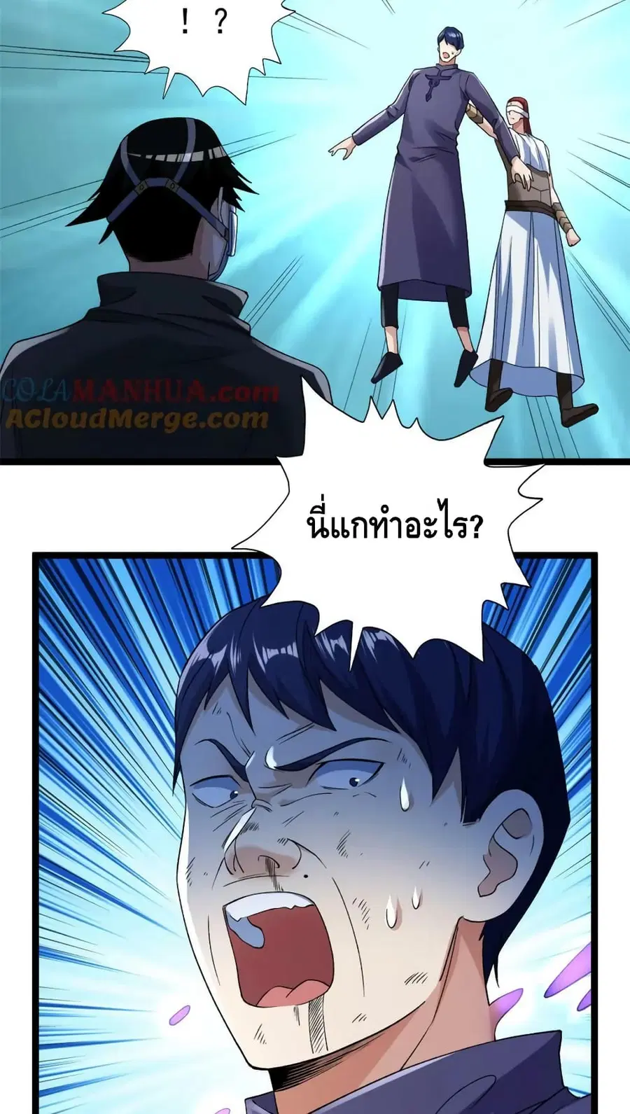 I Have 999 Skills ตอนที่ 200 หน้า 18