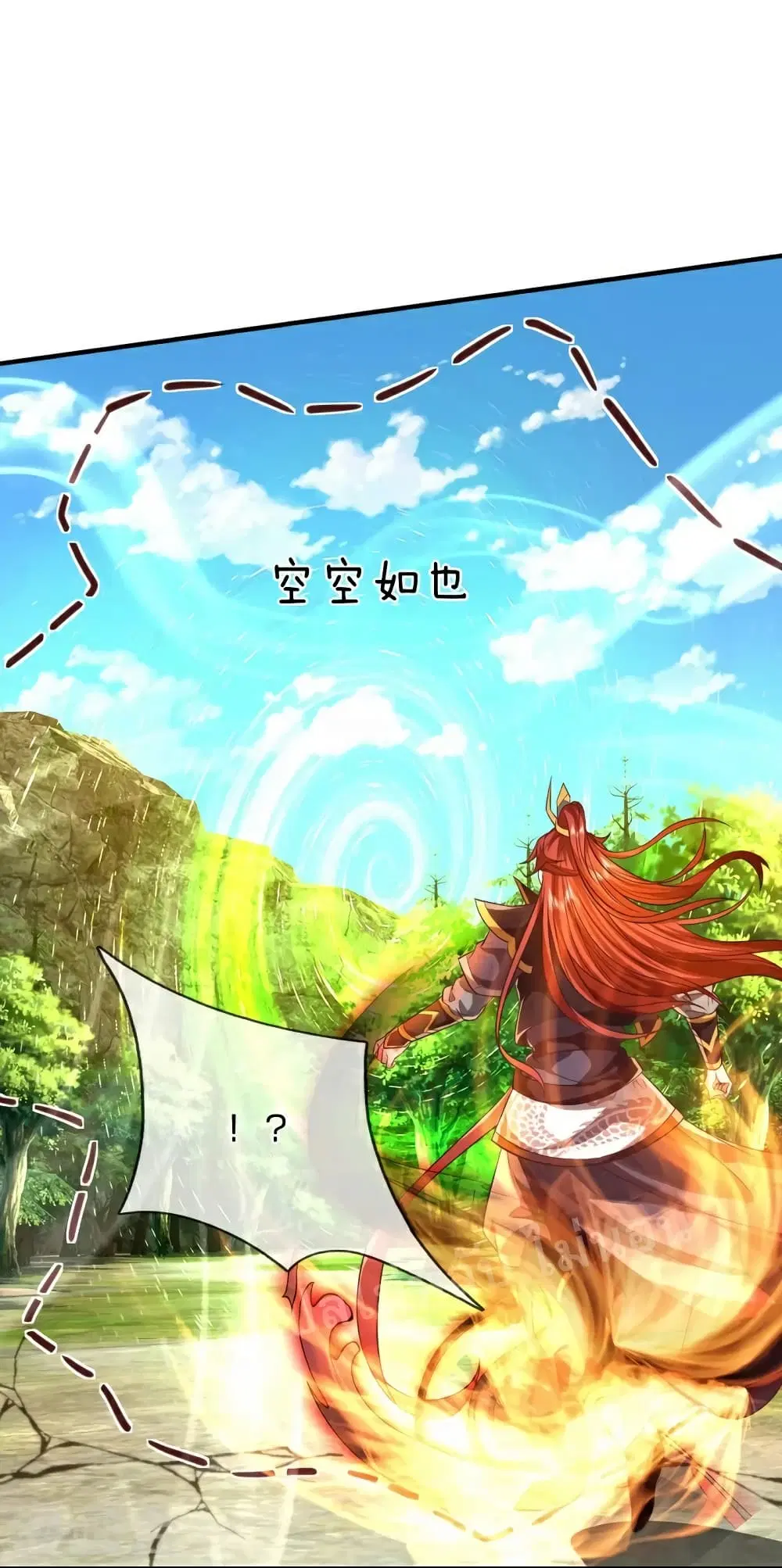 Ultimate Demon King System ตอนที่ 85 หน้า 11
