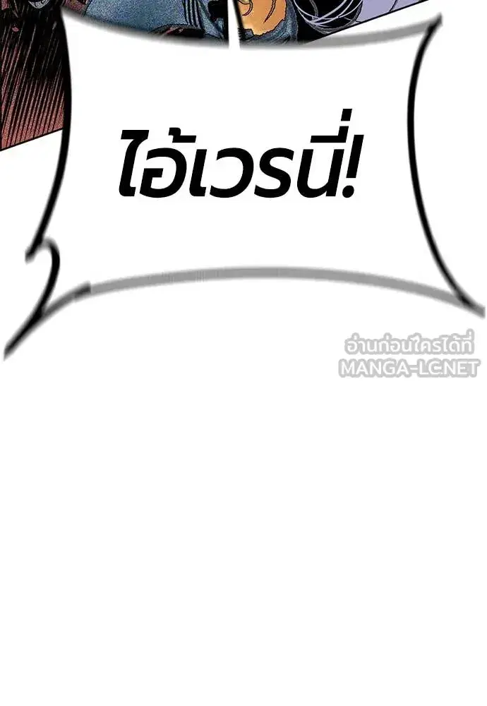 Jungle Juice ตอนที่ 169 หน้า 105