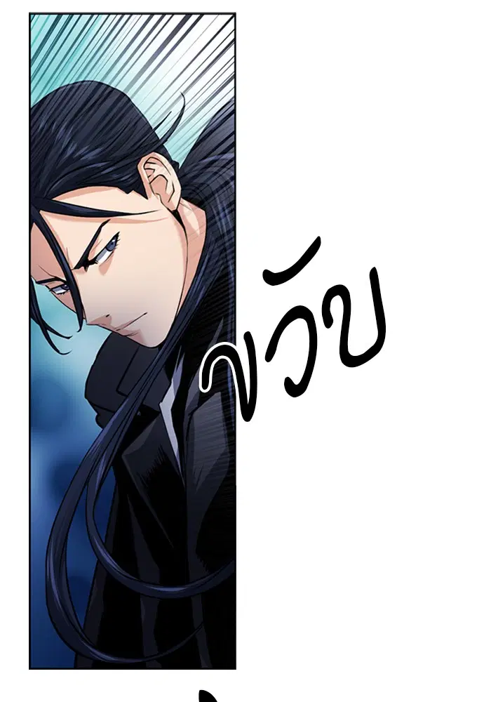 Seoul Station Druid ตอนที่ 32 หน้า 50