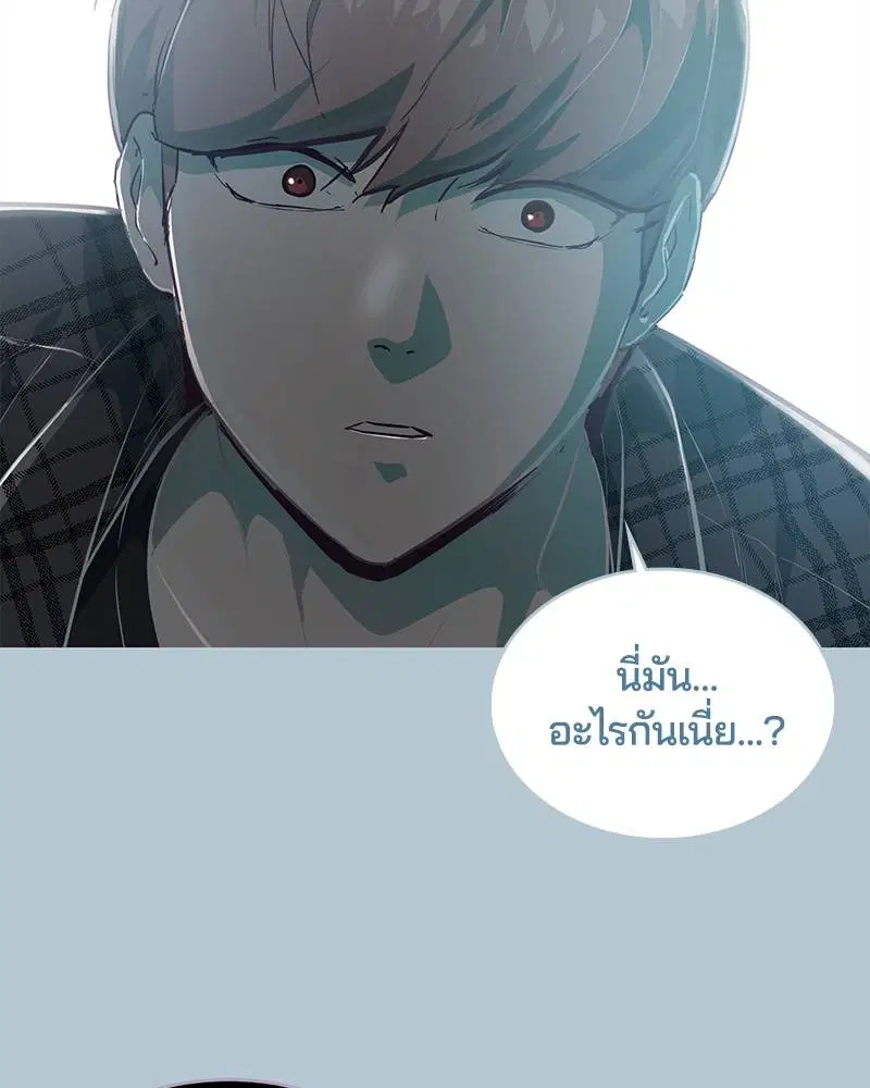 The Boy of Death ตอนที่ 94 หน้า 35