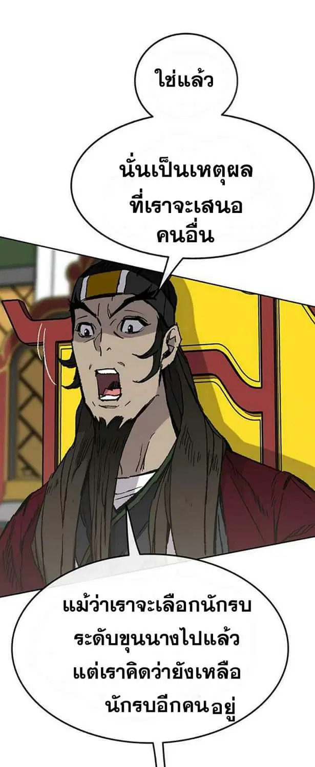 The Undefeatable Swordsman ตอนที่ 58 หน้า 19