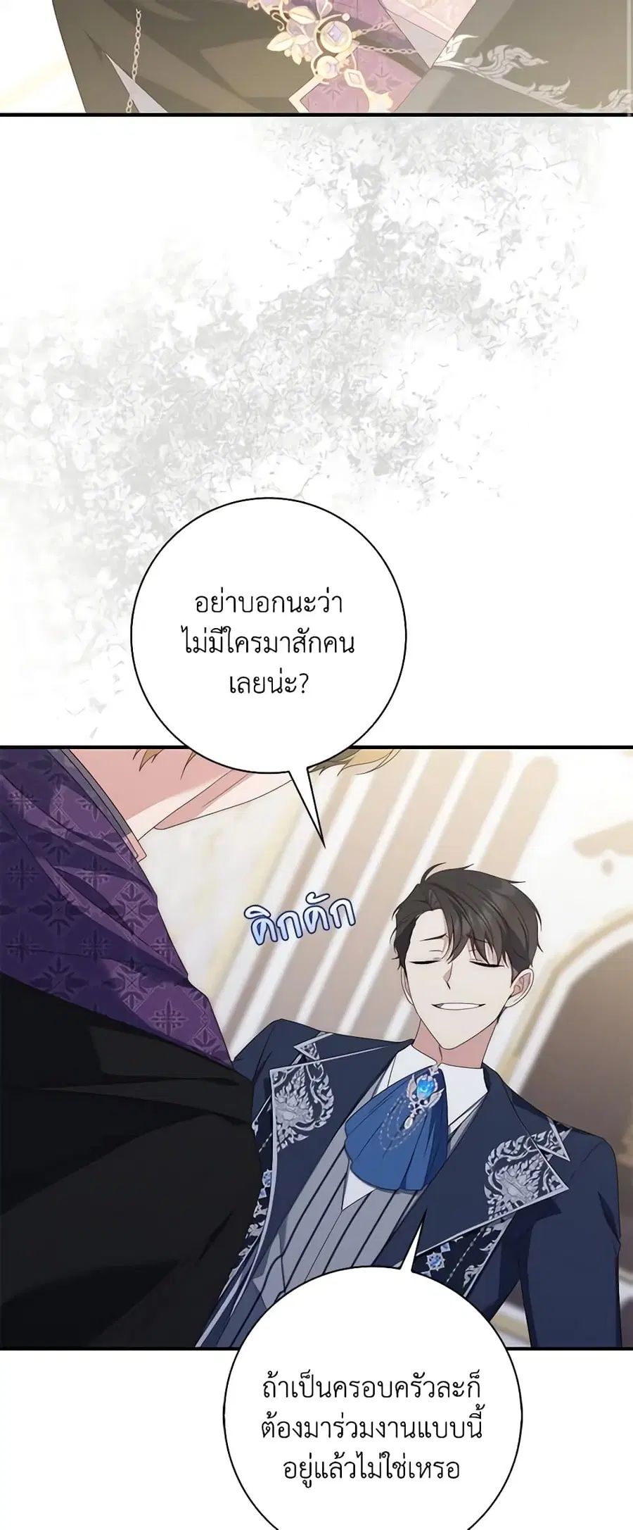 Fortune-Telling Lady ตอนที่ 9 หน้า 7
