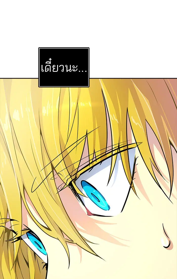 Tower of God ตอนที่ 546 หน้า 117