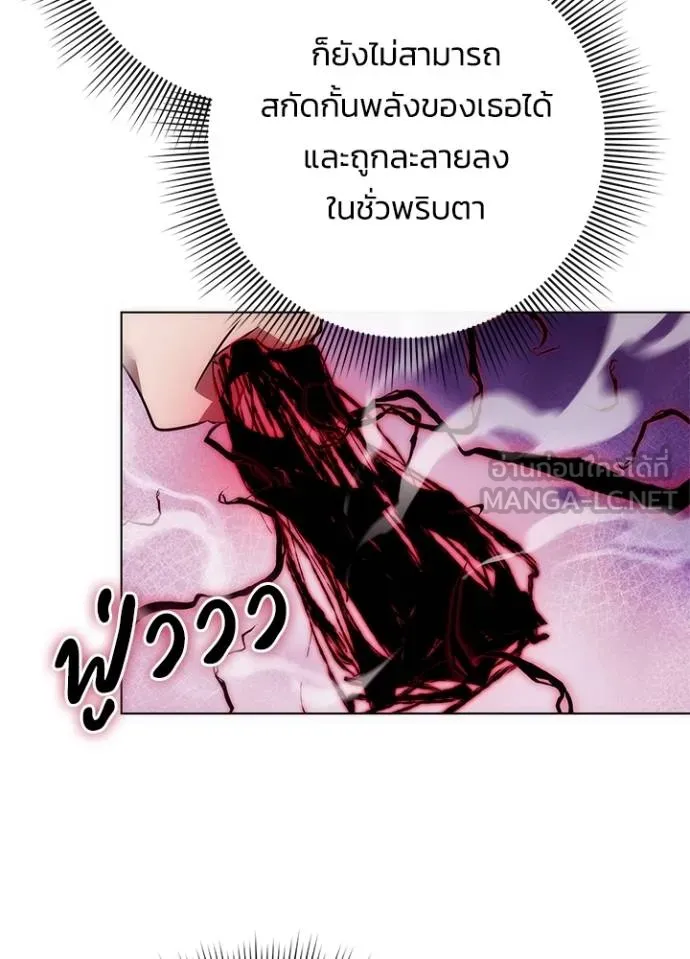 Night of the Ogre ตอนที่ 69 หน้า 132