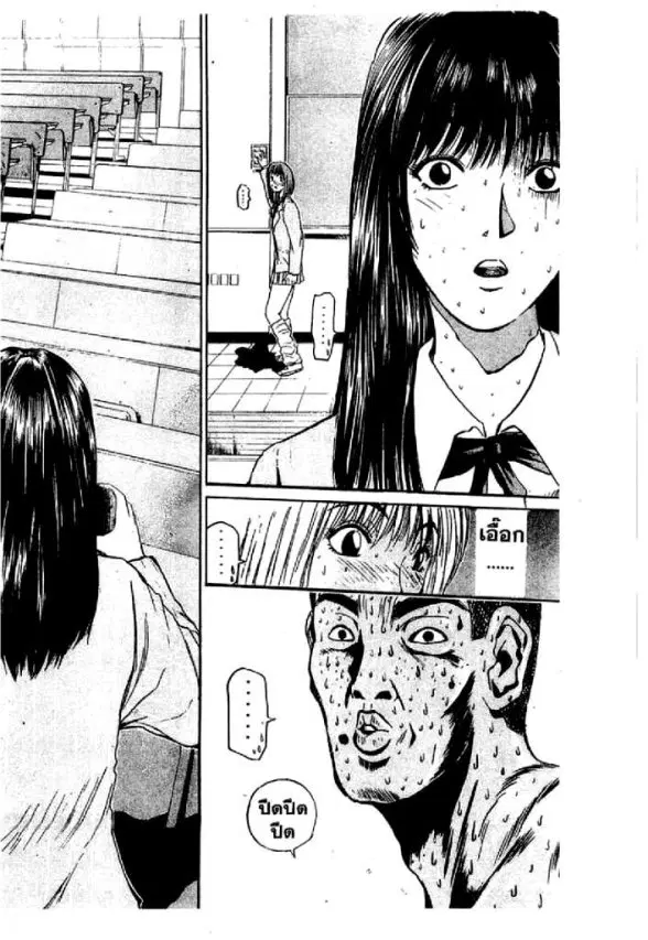 GTO : Great Teacher Onizuka ตอนที่ 31 หน้า 9