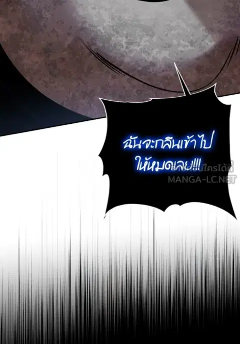 Return to Player ตอนที่ 193 หน้า 77