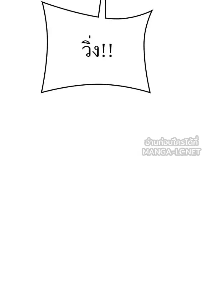 Tower of God ตอนที่ 646 หน้า 144
