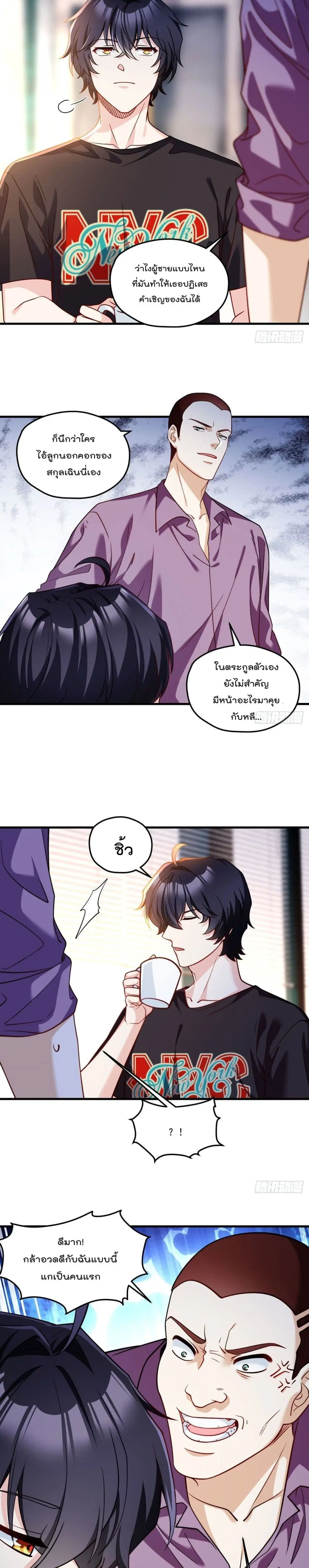 The Immortal Emperor Luo Wuji Has Returned ตอนที่ 111 หน้า 8