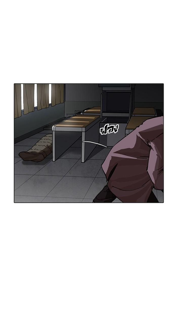 Lookism ตอนที่ 214 หน้า 75