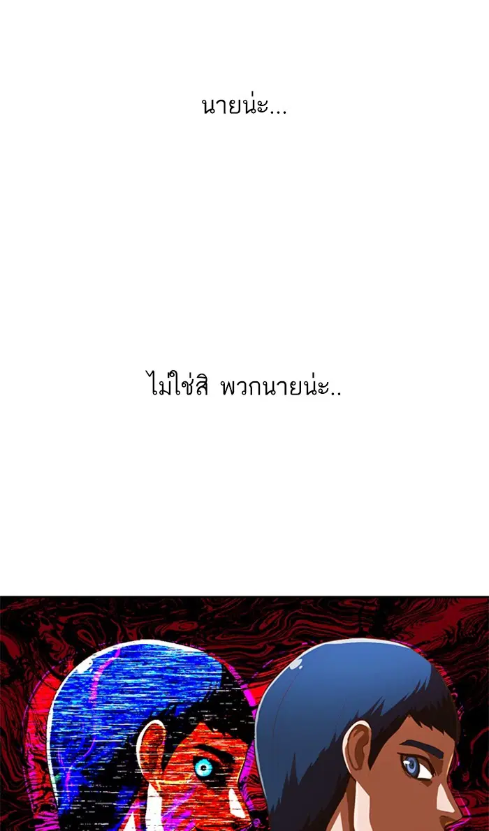 Random Chat ตอนที่ 193 หน้า 28