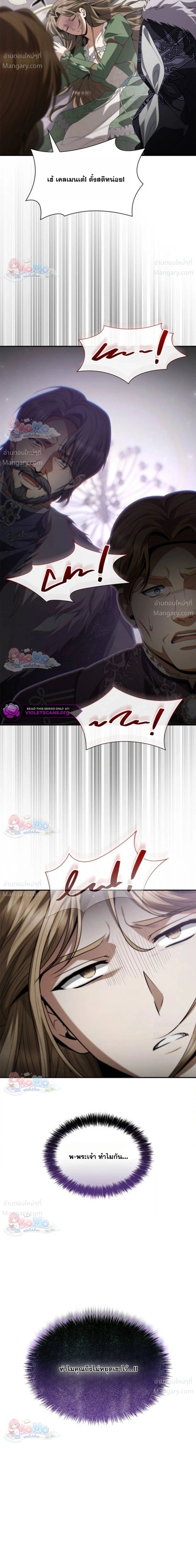 Sister I Am the Queen in This Life ตอนที่ 217 หน้า 45