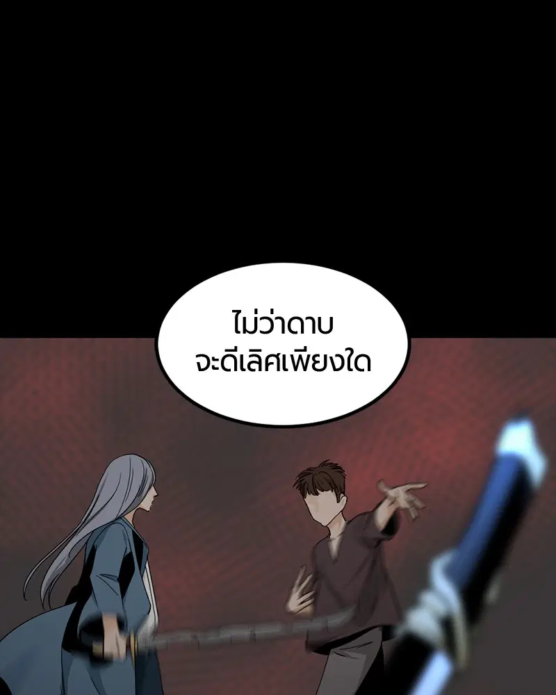 HERO KILLER ตอนที่ 47 หน้า 116
