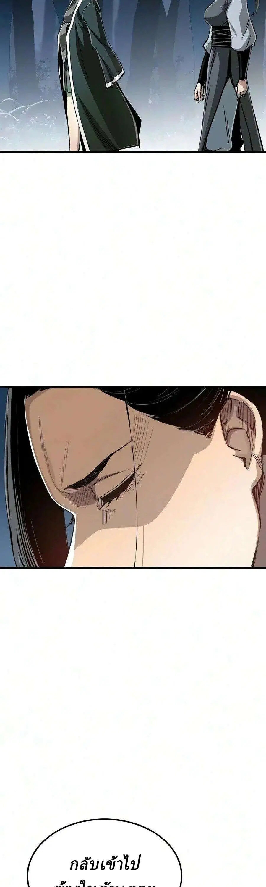 Reborn As The Heavenly Demon ตอนที่ 128 หน้า 34