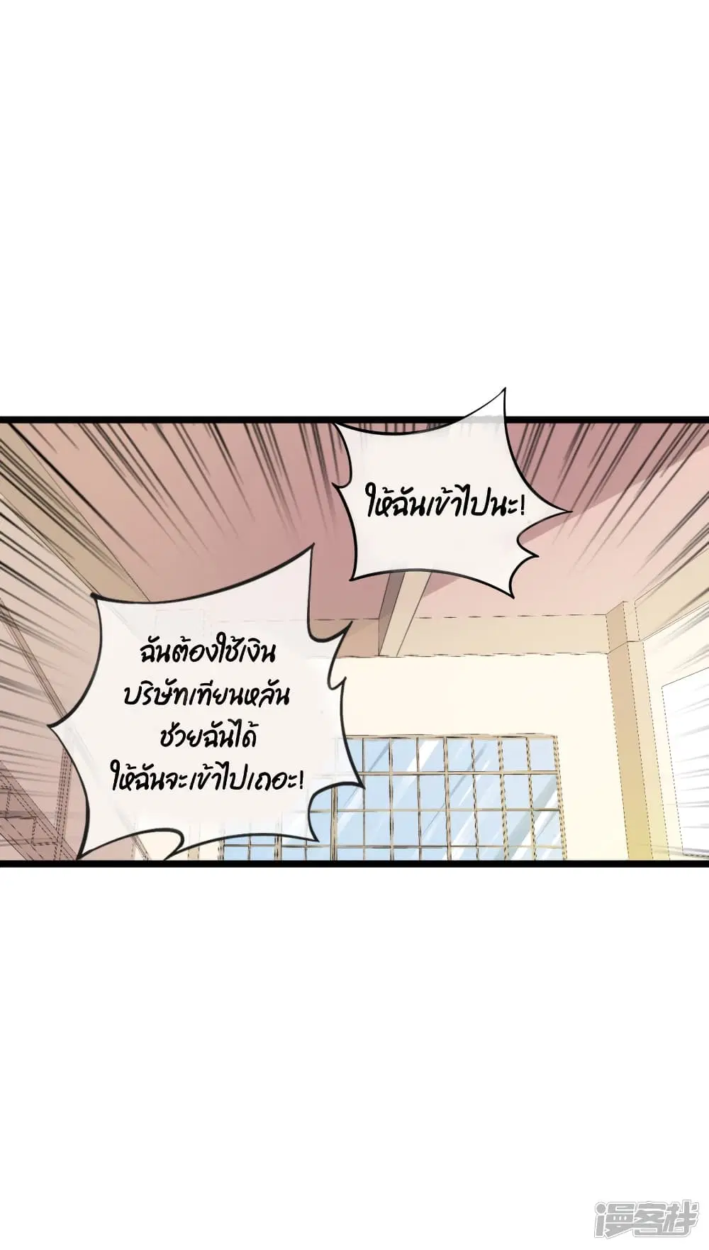 I am The Richest in The World ตอนที่ 128 หน้า 12