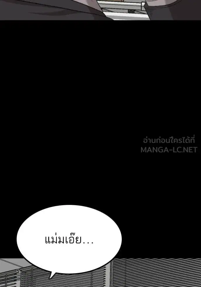 Bad Guy ตอนที่ 273 หน้า 92