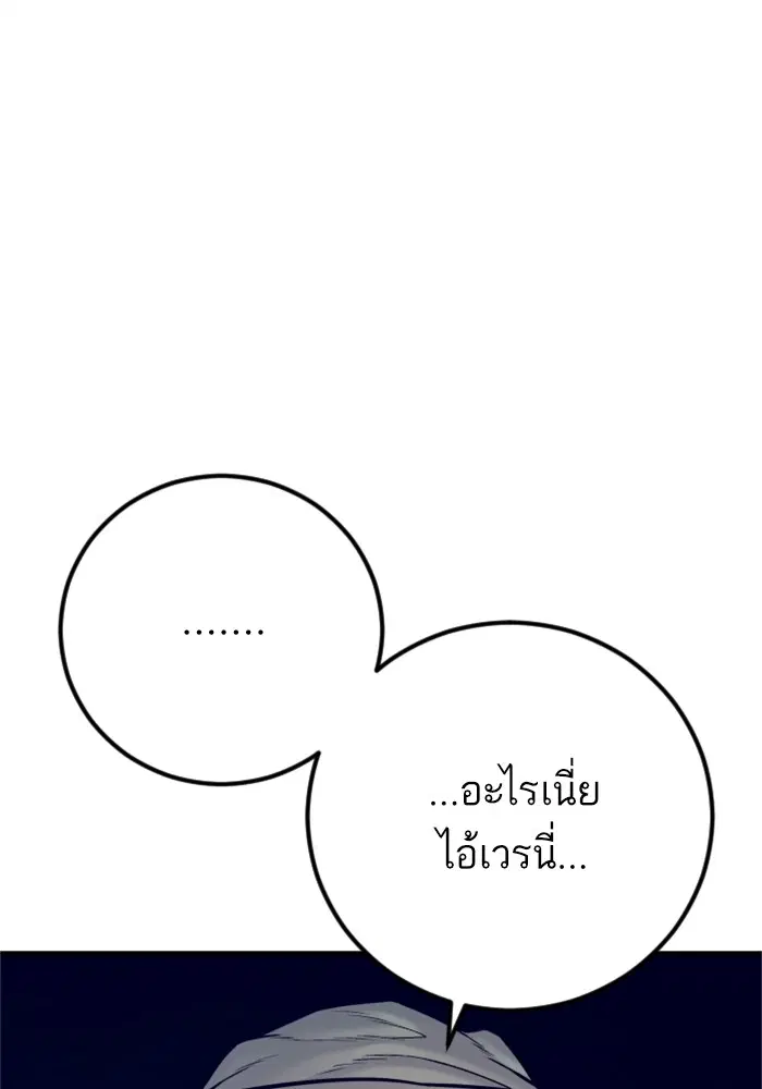 Manager Kim ตอนที่ 125 หน้า 206