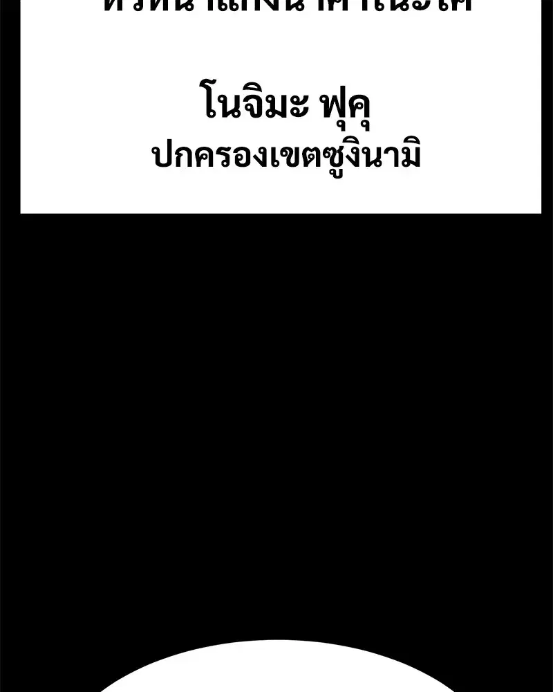 Baek XX ตอนที่ 100 หน้า 76