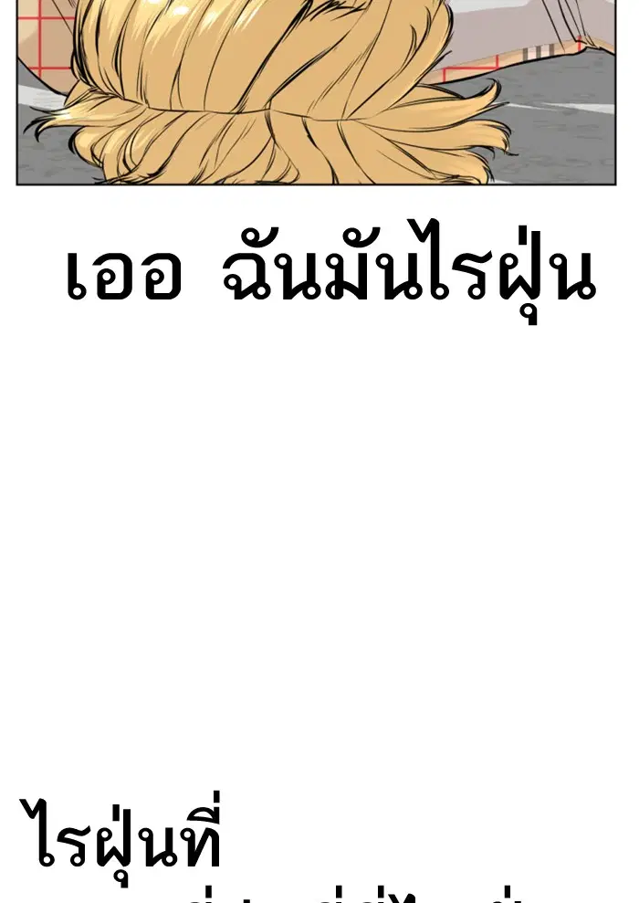 How to Fight ตอนที่ 10 หน้า 49