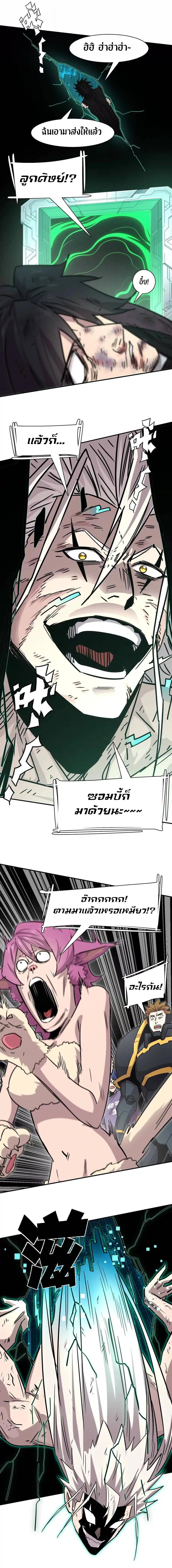 Mr.Zombie ตอนที่ 172 หน้า 13