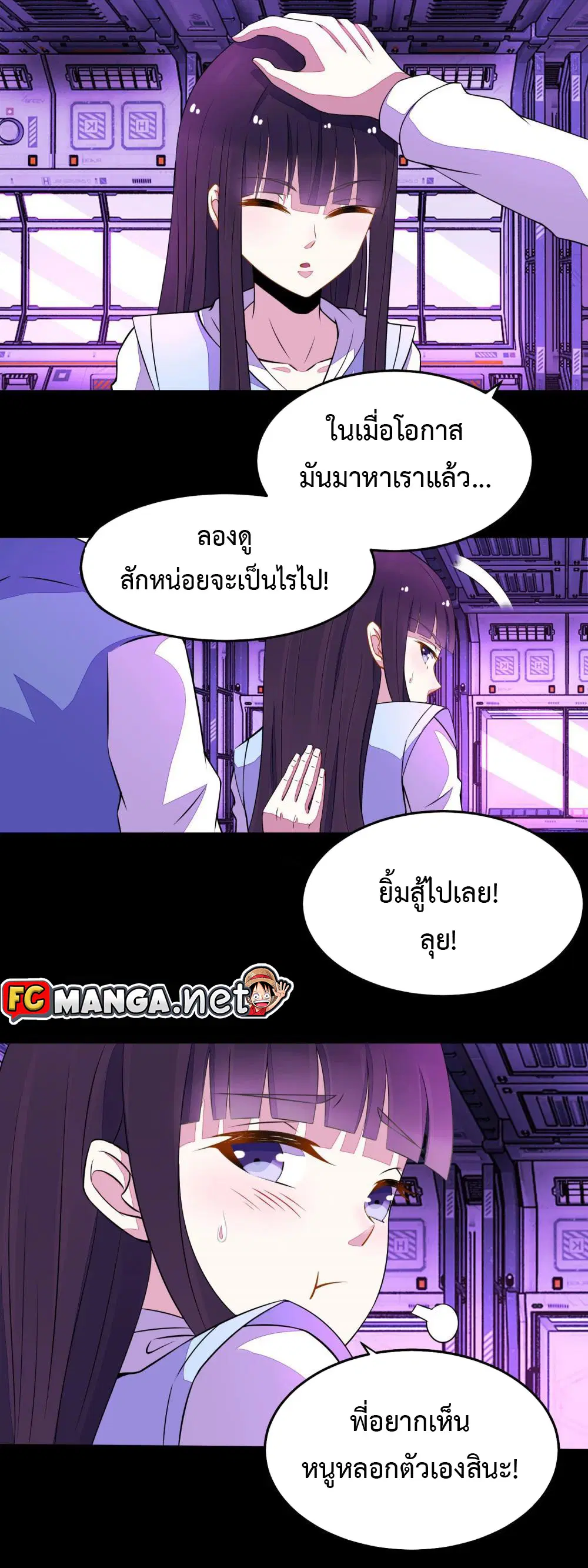 The King of Doom ตอนที่ 153 หน้า 19