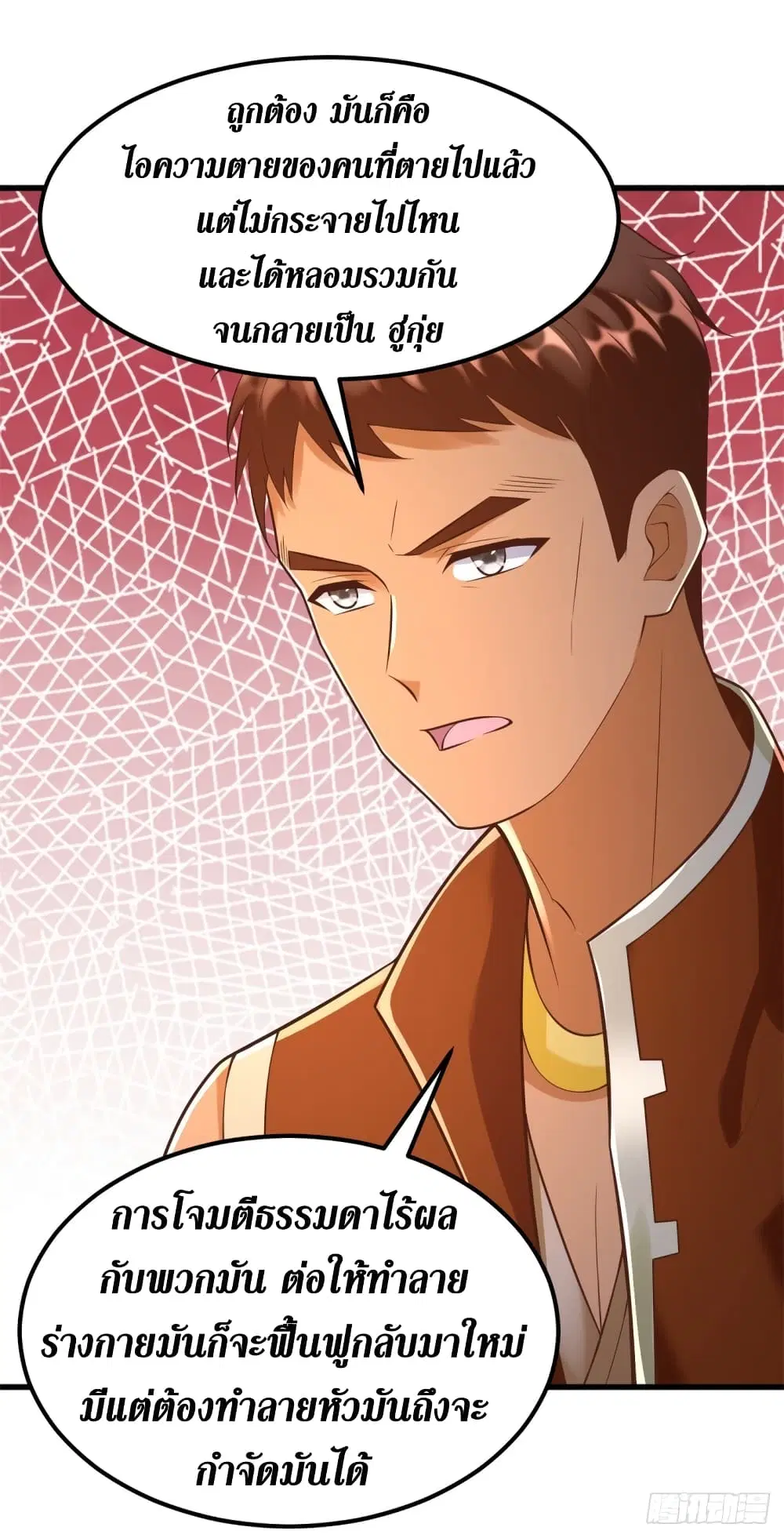 Zhi Zun Chong Sheng ตอนที่ 170 หน้า 10