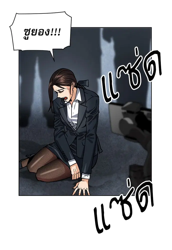 Seoul Station Druid ตอนที่ 29 หน้า 97