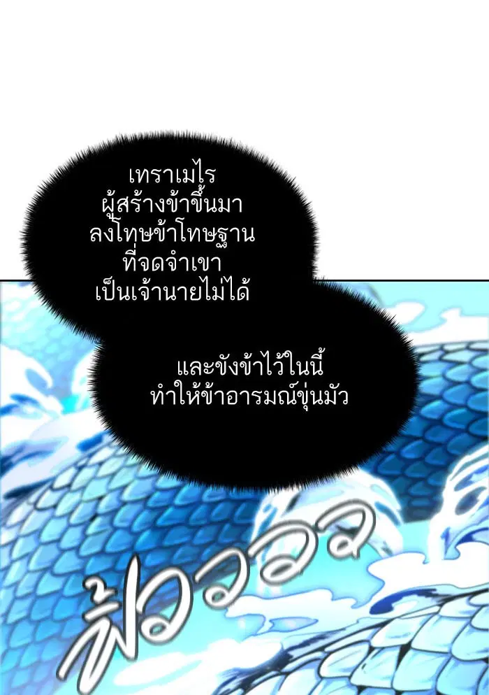 Tower of God ตอนที่ 531 หน้า 104