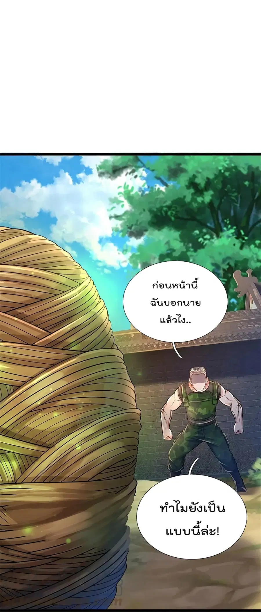 I’m the Great Immortal ตอนที่ 371 หน้า 13