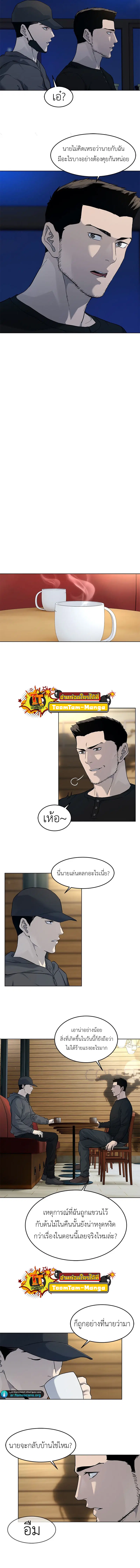 God of Blackfield ตอนที่ 144 หน้า 5