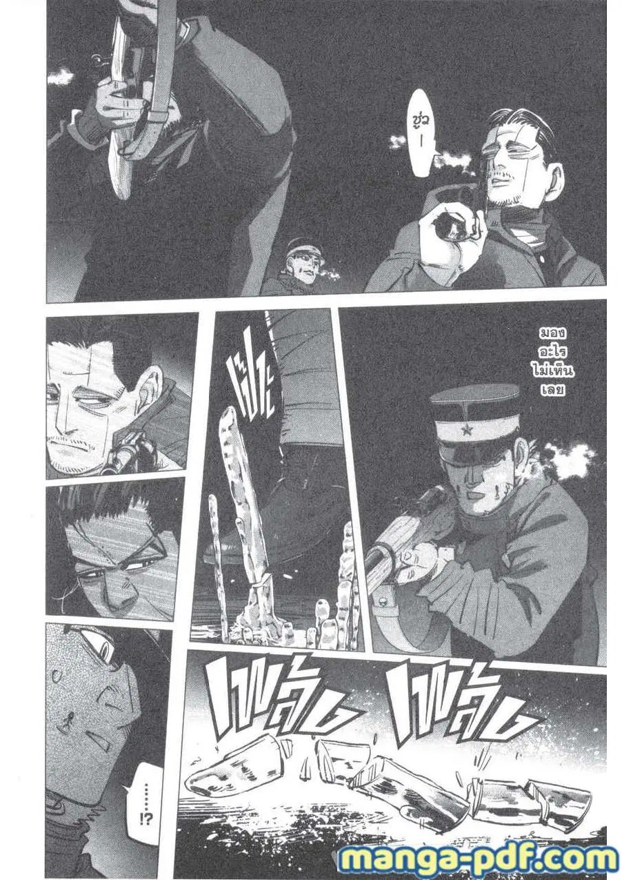 Golden Kamuy ตอนที่ 194 หน้า 16