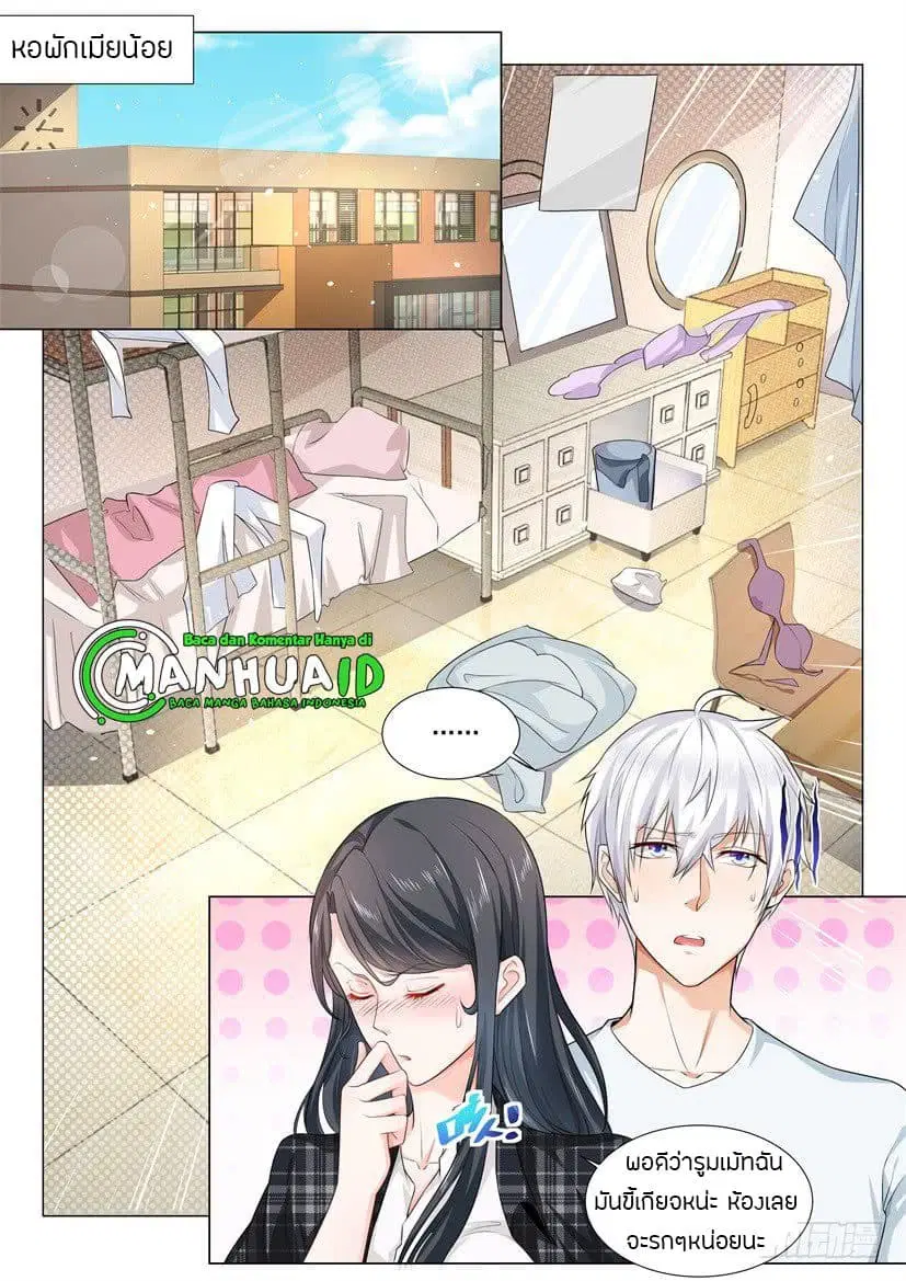 Shen Hao’s Heavenly Fall System ตอนที่ 50 หน้า 8