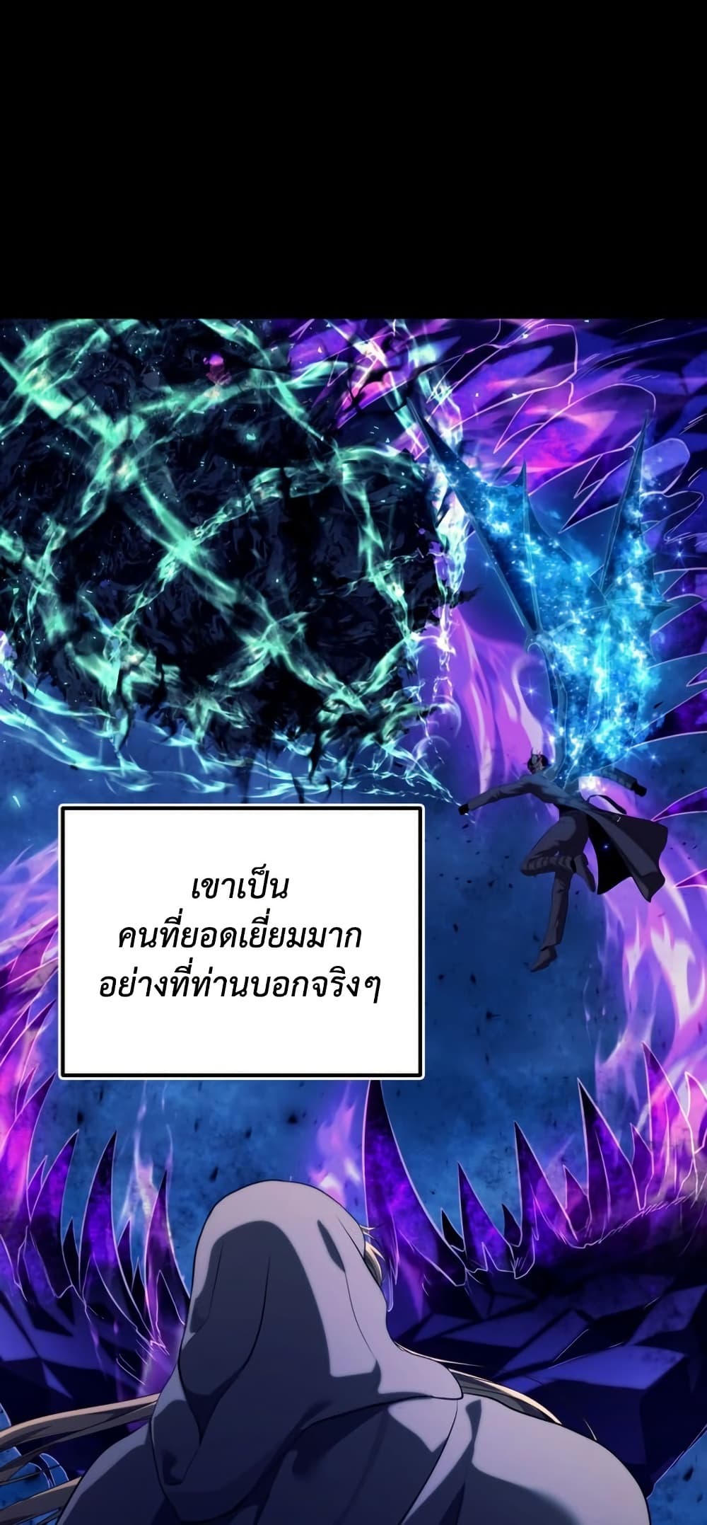 Ranker Who Lives A Second Time ตอนที่ 231 หน้า 29