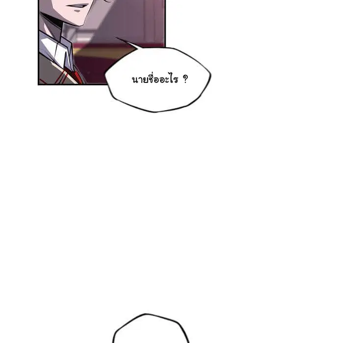 SuperNova ตอนที่ 76 หน้า 63