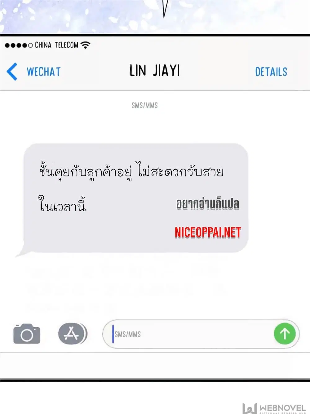 My Beautiful Time with You ตอนที่ 123 หน้า 48