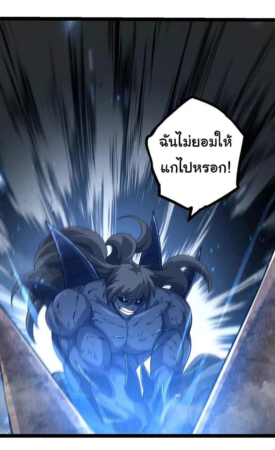 Evolution from the Big Tree ตอนที่ 107 หน้า 29