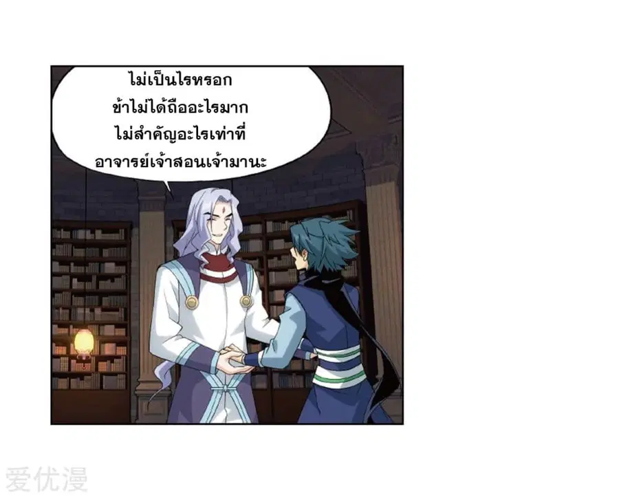 Doupo Cangqiong ตอนที่ 272 หน้า 18