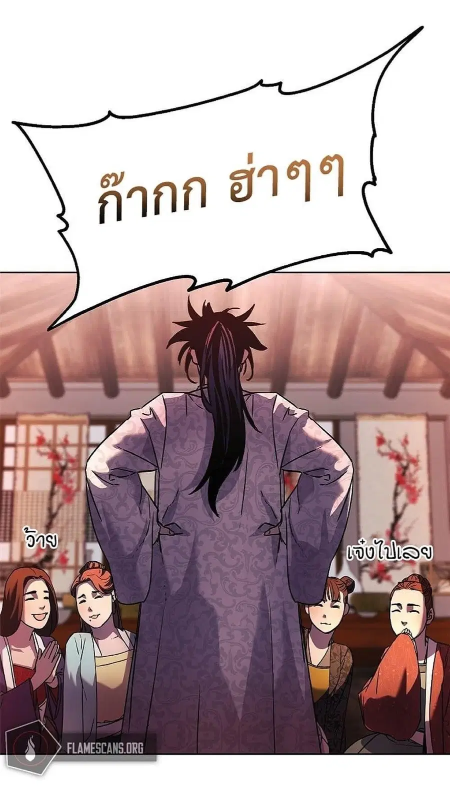 The Reborn Ranker Chronicles ตอนที่ 32 หน้า 10