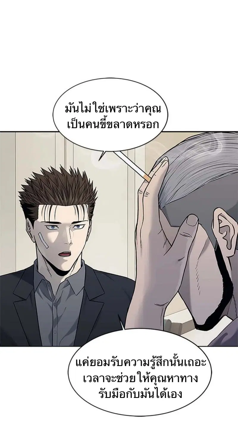 God of Blackfield ตอนที่ 206 หน้า 43