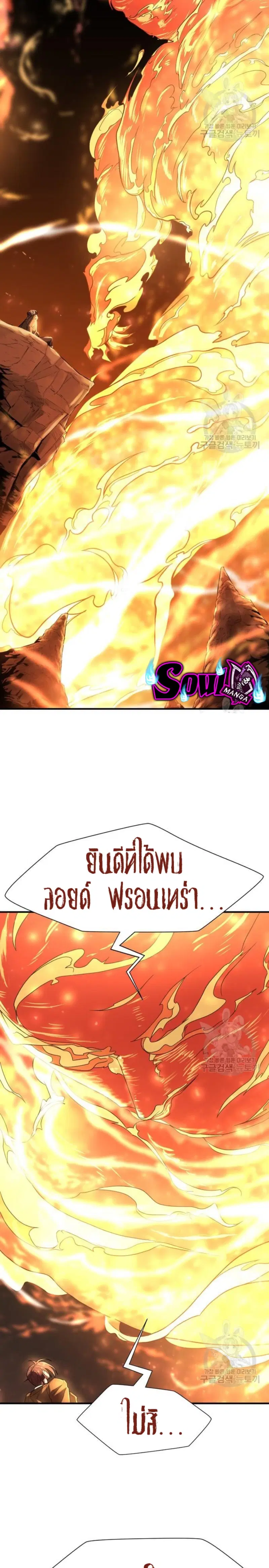 The Greatest Estate Developer ตอนที่ 100 หน้า 4