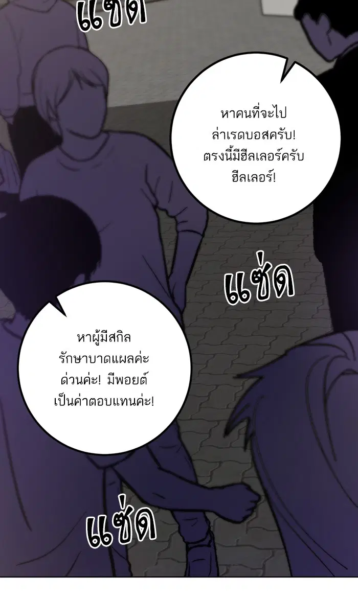 Return to Player ตอนที่ 42 หน้า 9